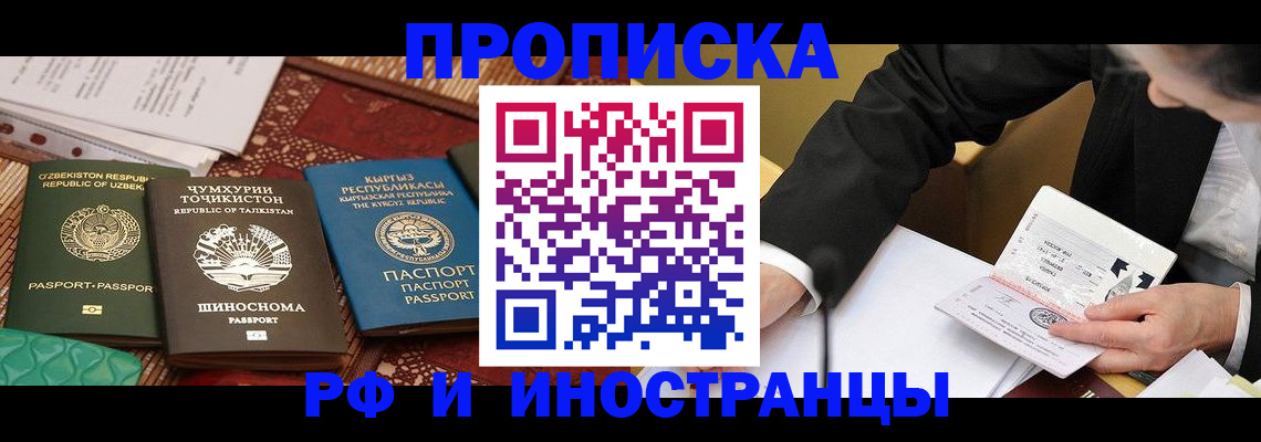 временная регистрация в квартире в Киреевске