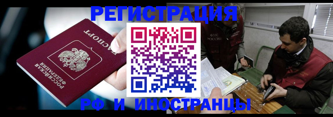 временная регистрация собственник в Киреевске