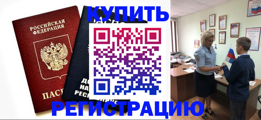 прописка регистрация в Киреевске