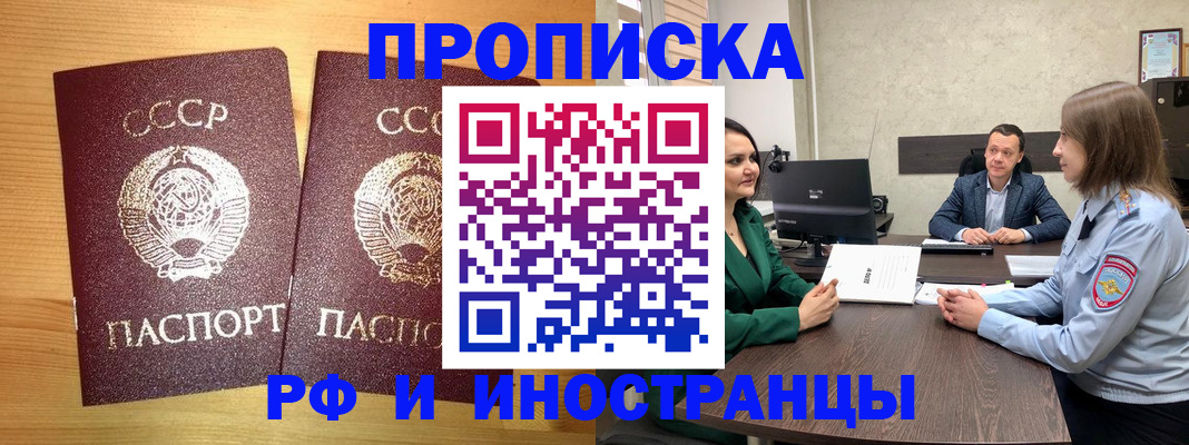 временная регистрация надежно в Киреевске